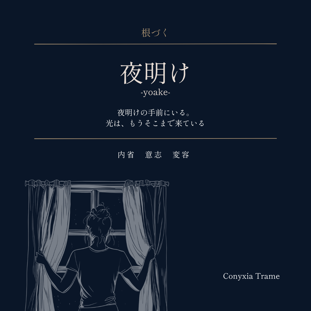 夜明タイプ シェアカード